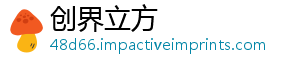 创界立方